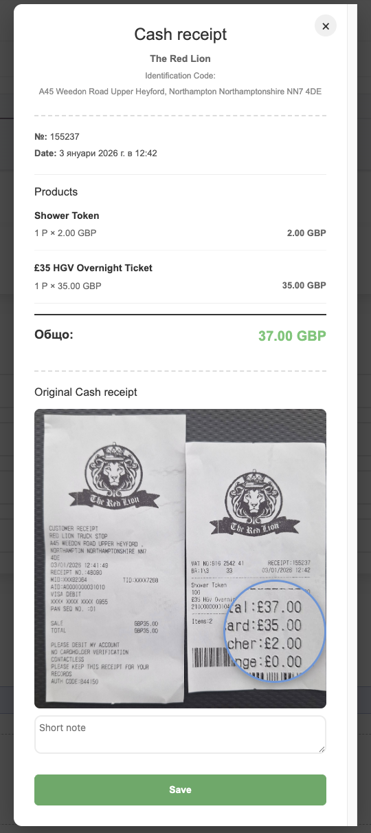 Cash Receipt Scanning Interface